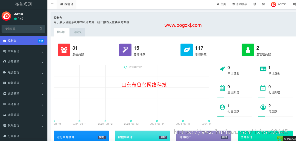 新版布谷短剧影视系统源码,微剧网剧系统源码