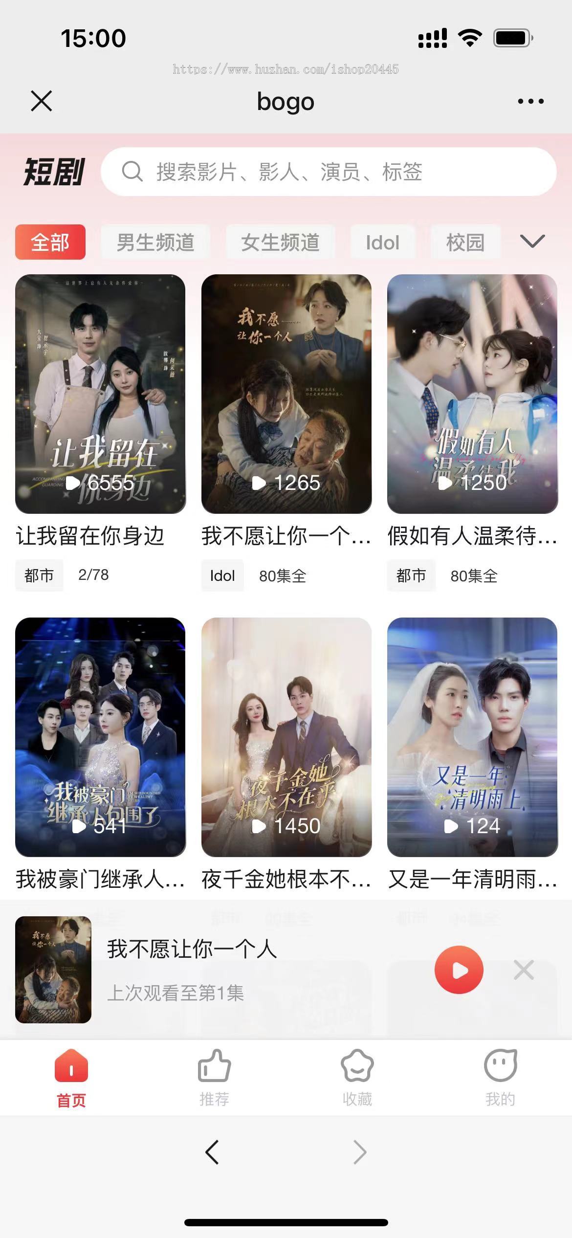 新版布谷短剧影视系统源码,微剧网剧系统源码