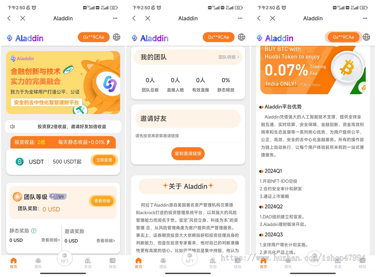 DAPP理财投资基金