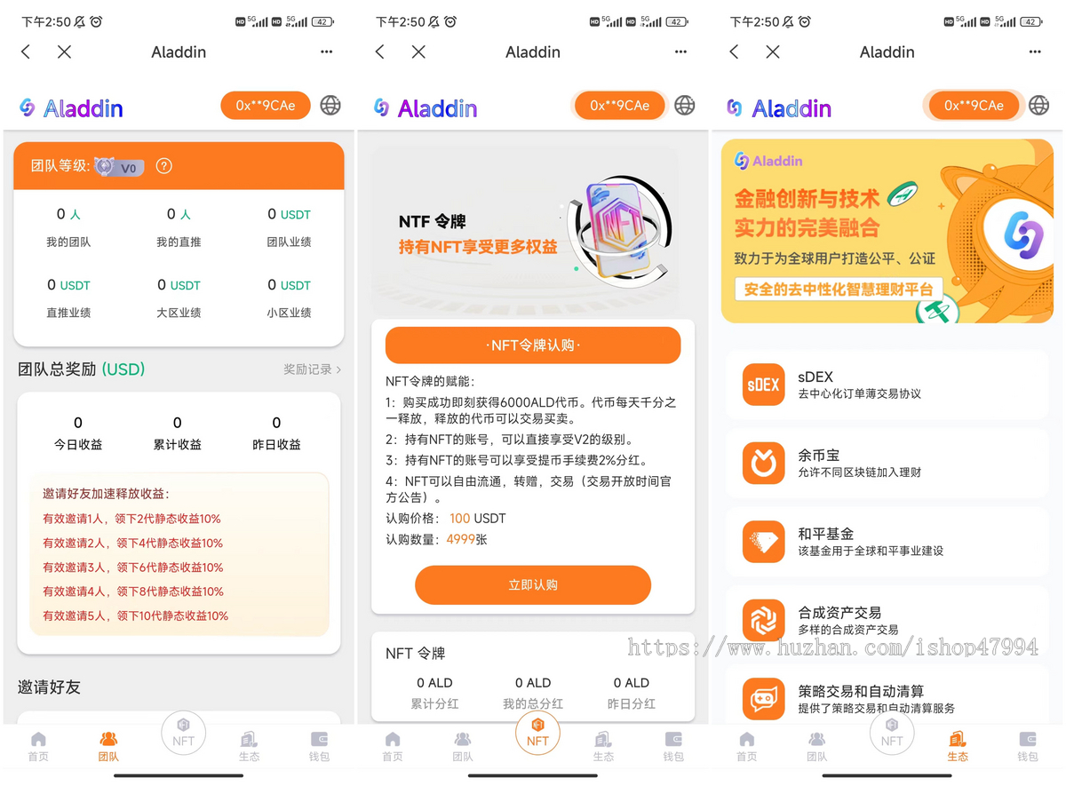 DAPP理财投资基金