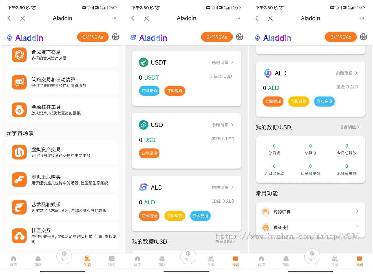 DAPP理财投资基金