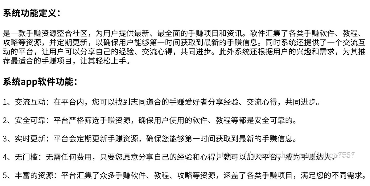 淘金社区知巷淘金导航推客APP手赚网源码赚钱类项目兼职推广网站广告发布平台系统