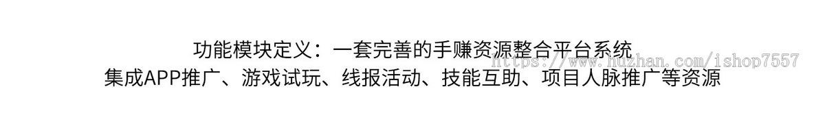 淘金社区知巷淘金导航推客APP手赚网源码赚钱类项目兼职推广网站广告发布平台系统
