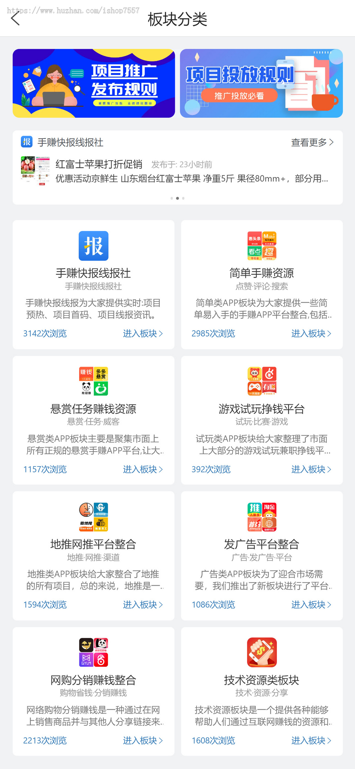 淘金社区知巷淘金导航推客APP手赚网源码赚钱类项目兼职推广网站广告发布平台系统