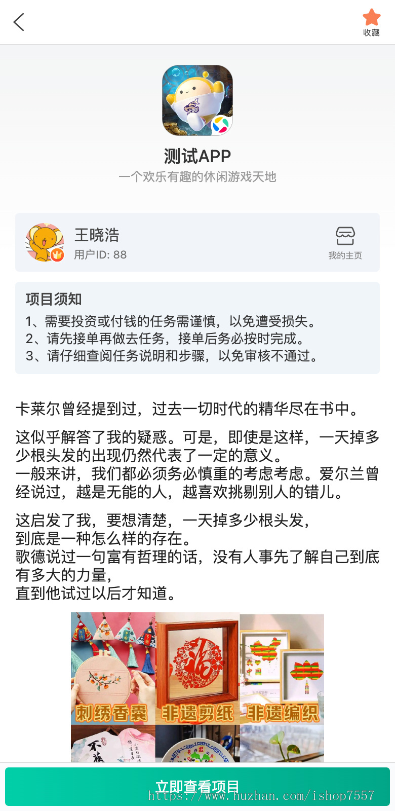 淘金社区知巷淘金导航推客APP手赚网源码赚钱类项目兼职推广网站广告发布平台系统