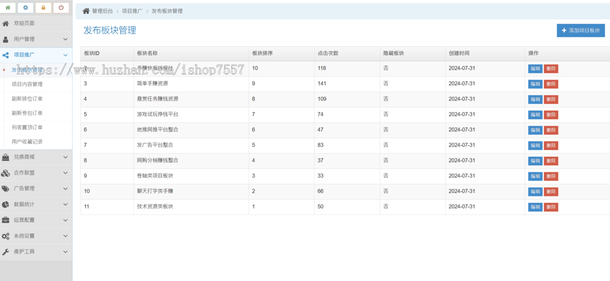 淘金社区知巷淘金导航推客APP手赚网源码赚钱类项目兼职推广网站广告发布平台系统