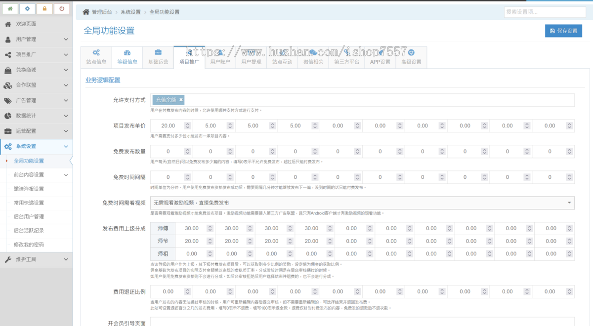 淘金社区知巷淘金导航推客APP手赚网源码赚钱类项目兼职推广网站广告发布平台系统