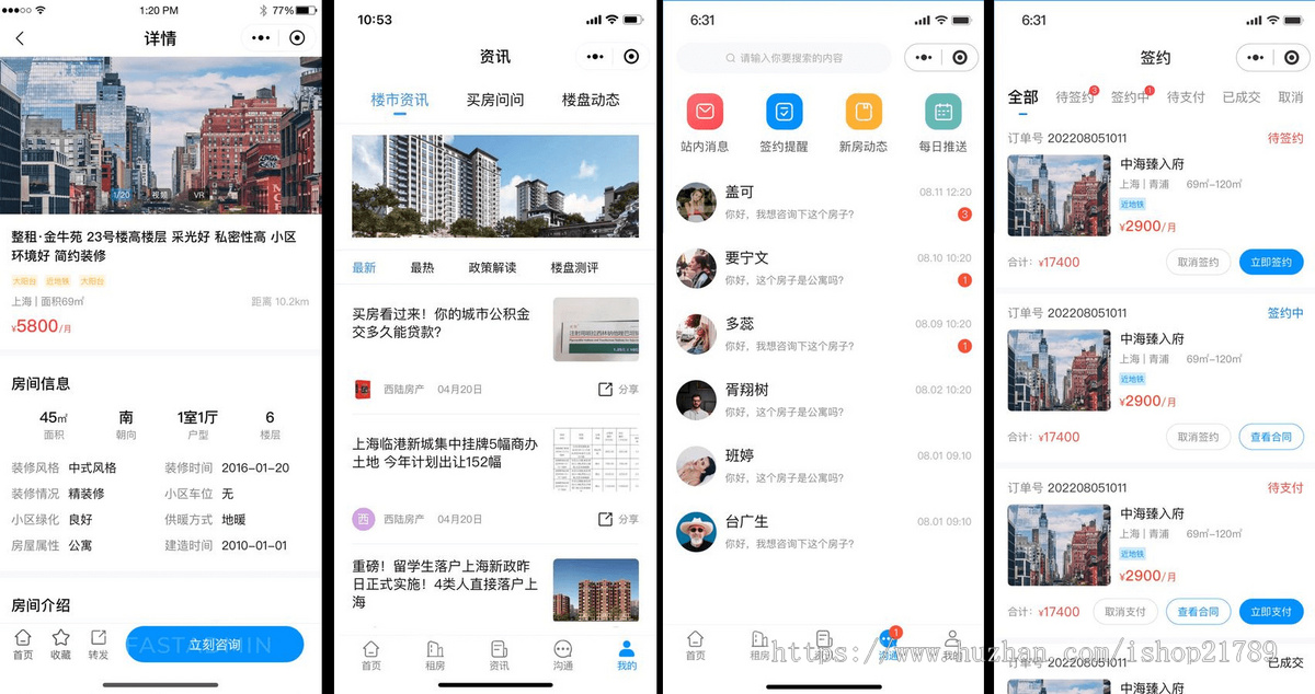 【全开源】php多端商用运营级房产管理系统uniapp房产小程序源码