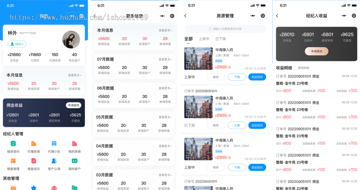 【全开源】php多端商用运营级房产管理系统uniapp房产小程序源码