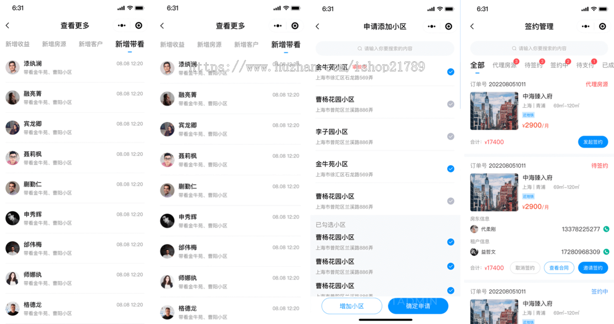 【全开源】php多端商用运营级房产管理系统uniapp房产小程序源码