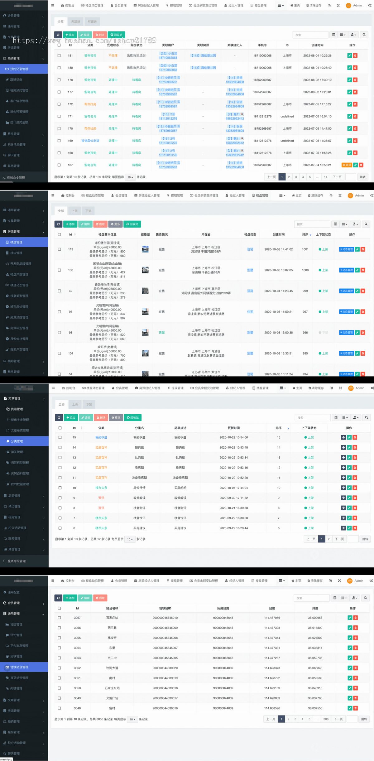 【全开源】php多端商用运营级房产管理系统uniapp房产小程序源码