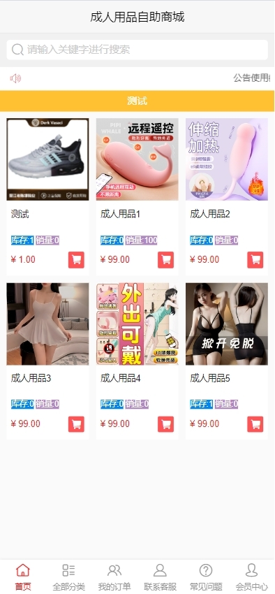 免登录H5商城自助售货机源码成人用品自助售货机系统程序成人用品自助售货机自助贩卖机
