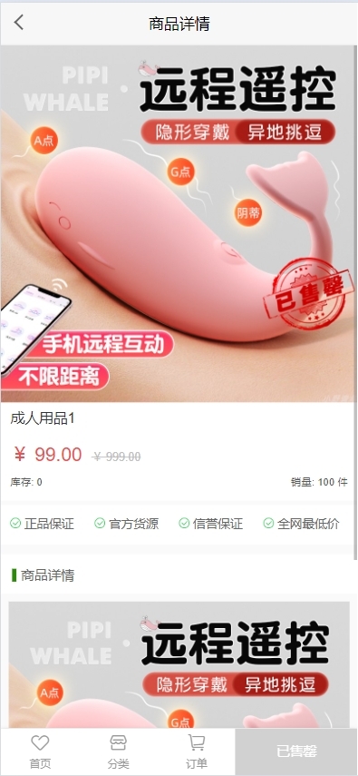 免登录H5商城自助售货机源码成人用品自助售货机系统程序成人用品自助售货机自助贩卖机