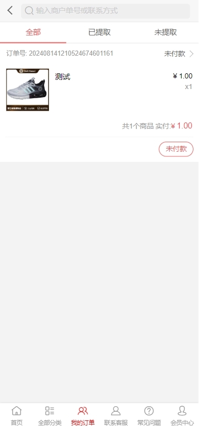 免登录H5商城自助售货机源码成人用品自助售货机系统程序成人用品自助售货机自助贩卖机