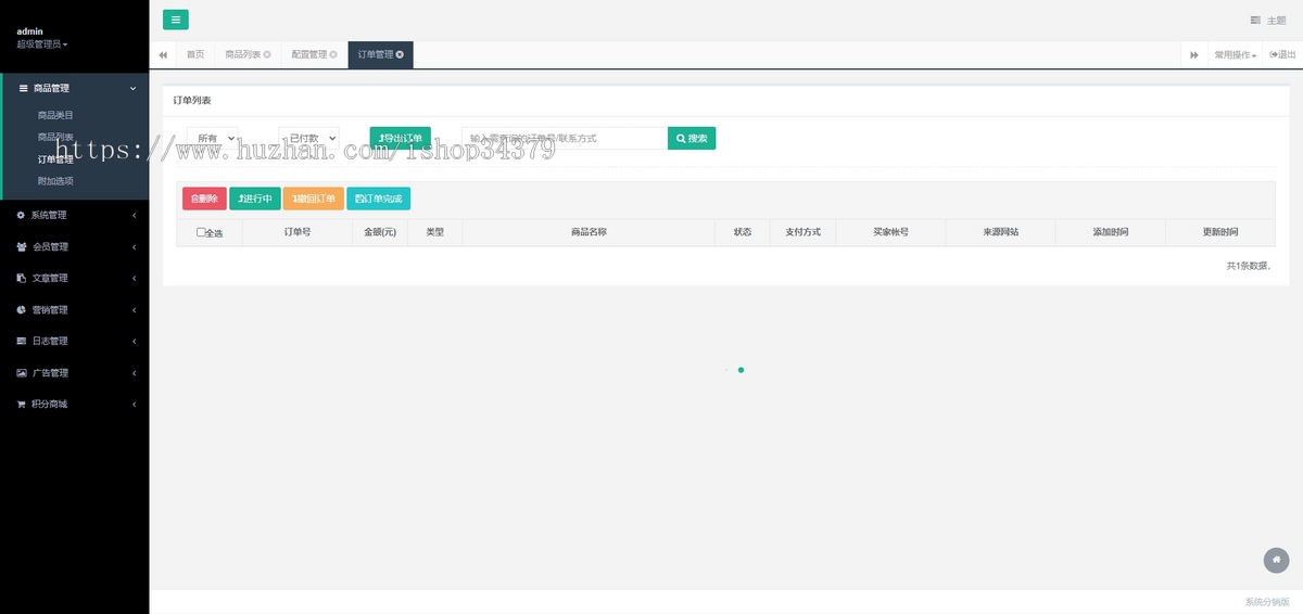 免登录H5商城自助售货机源码成人用品自助售货机系统程序成人用品自助售货机自助贩卖机
