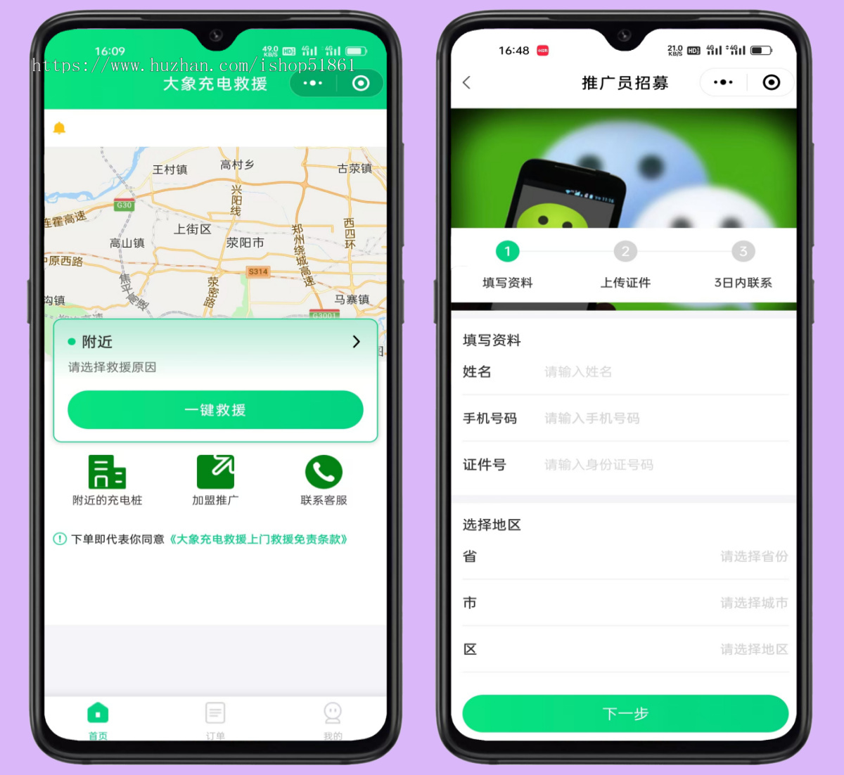 新版道路救援系统道路拖车搭电修补小程序源码