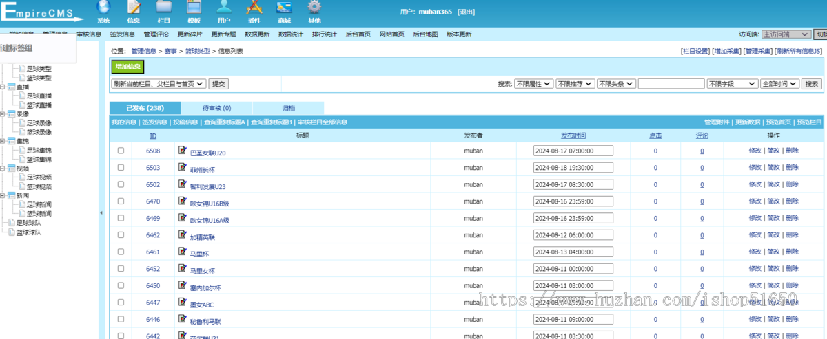 【精品】自适应体育直播网站源码体育赛事直播网站模板帝国cm7.5s内核带采集49