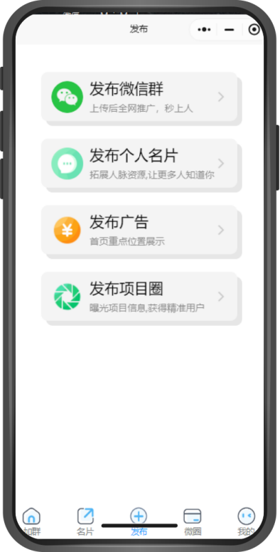 正版社群资源/人脉/资源/知识/流量/广告/发布正版