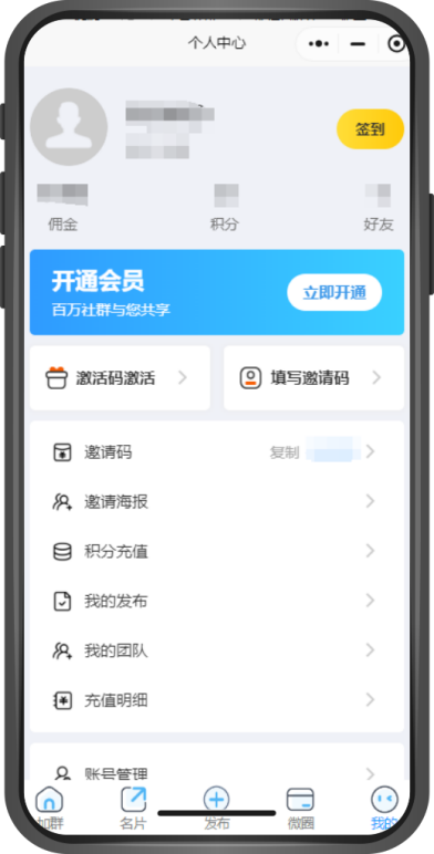 正版社群资源/人脉/资源/知识/流量/广告/发布正版