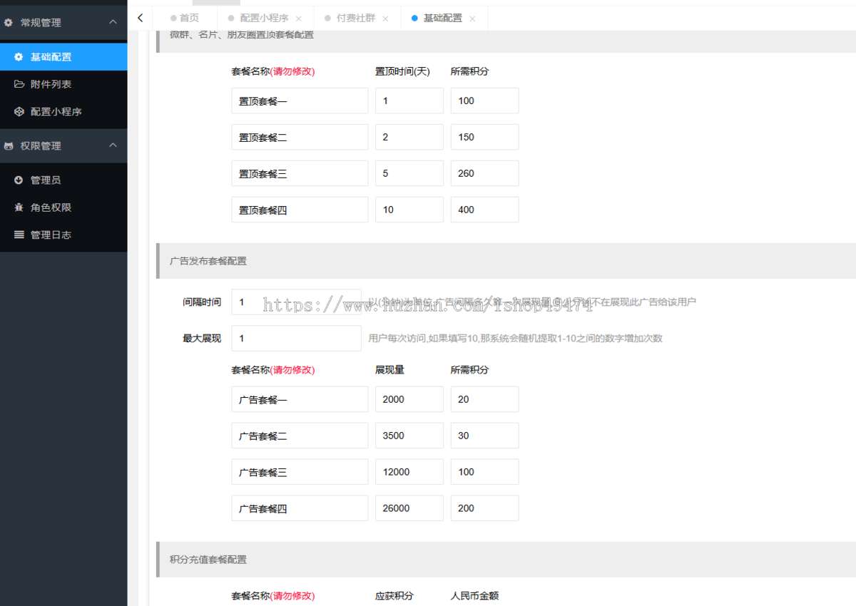 正版社群资源/人脉/资源/知识/流量/广告/发布正版
