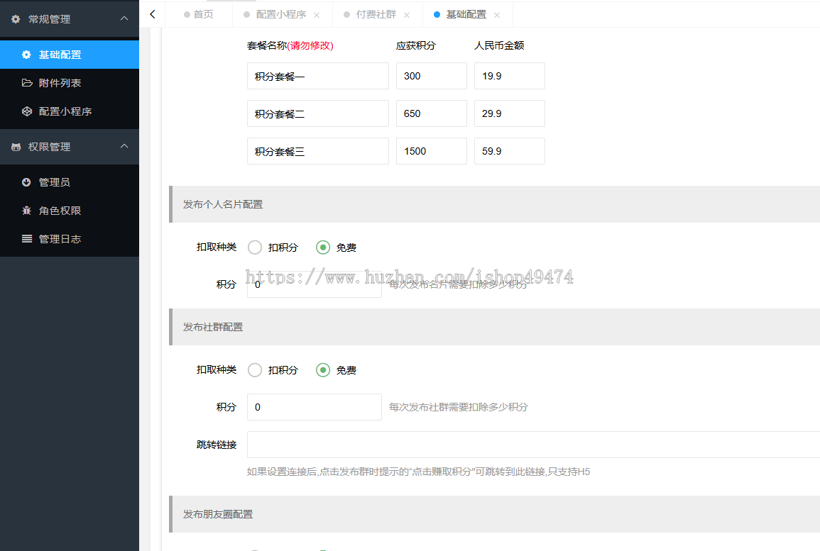 正版社群资源/人脉/资源/知识/流量/广告/发布正版