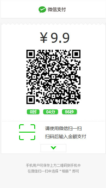 付费进群源码搭子群源码支持代理分销九块九进群付费系统支持代理分销/分站吃瓜搭子群