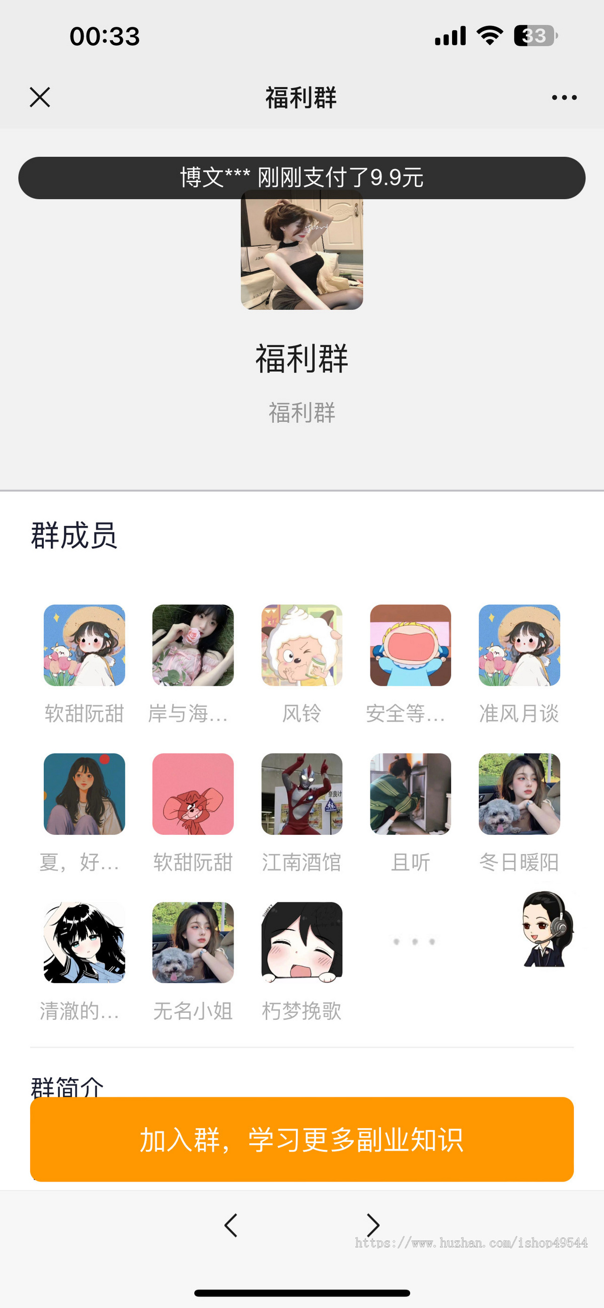 付费进群源码搭子群源码支持代理分销九块九进群付费系统支持代理分销/分站吃瓜搭子群