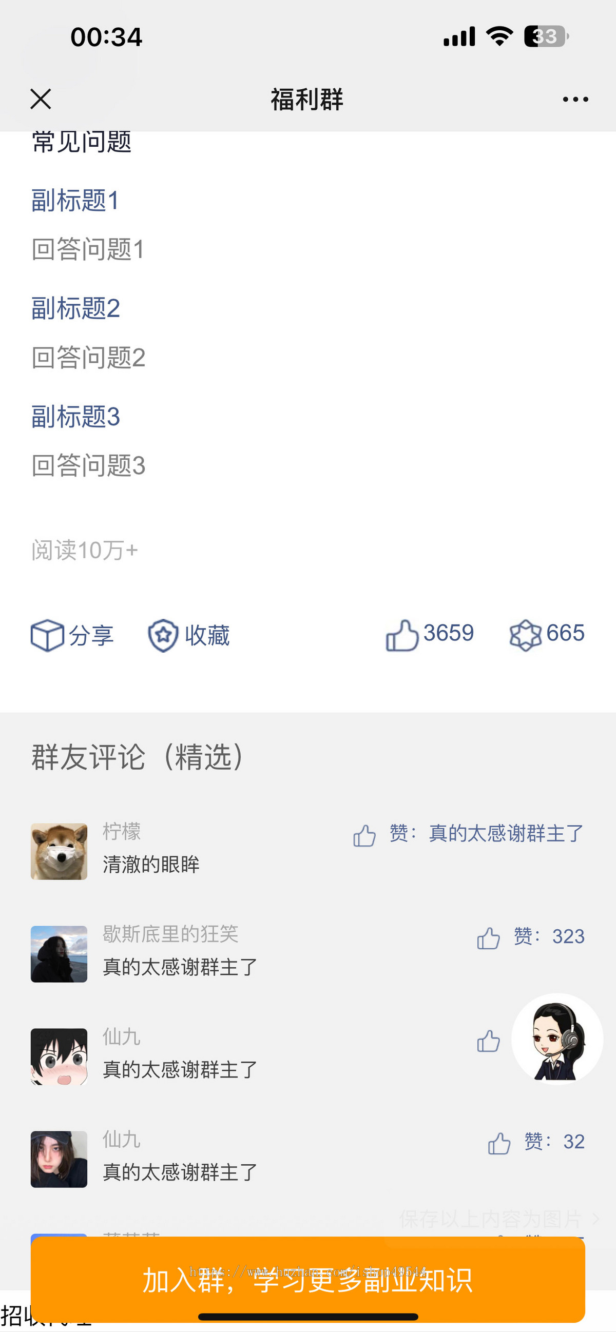 付费进群源码搭子群源码支持代理分销九块九进群付费系统支持代理分销/分站吃瓜搭子群