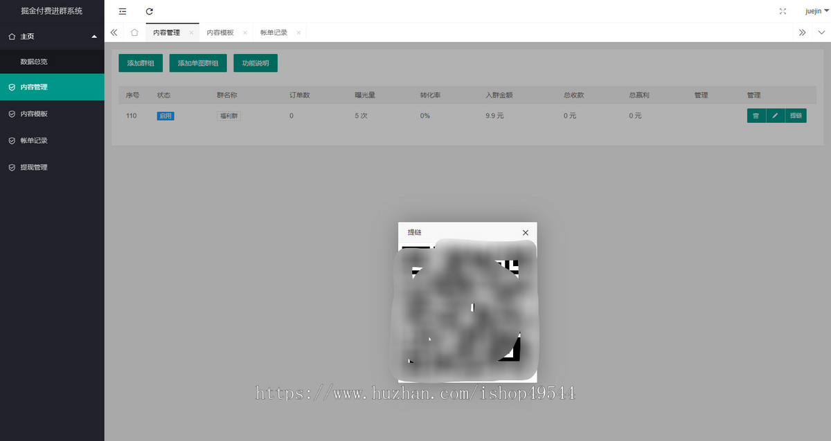 付费进群源码搭子群源码支持代理分销九块九进群付费系统支持代理分销/分站吃瓜搭子群