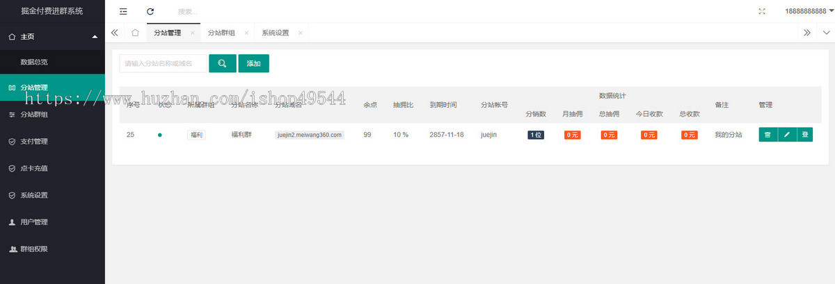 付费进群源码搭子群源码支持代理分销九块九进群付费系统支持代理分销/分站吃瓜搭子群
