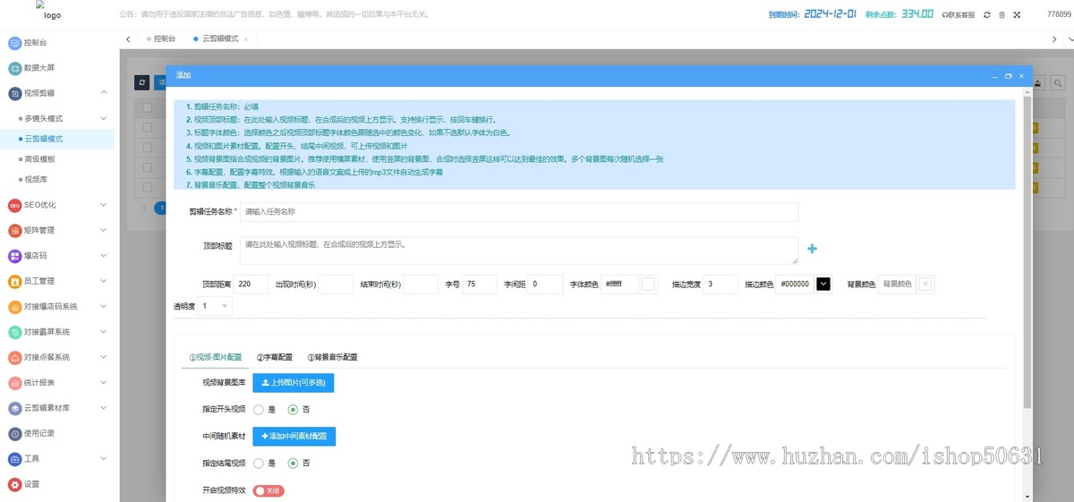 抖音爆店码,矩阵管理系统多账号管理发布,195天不掉线,AI批量剪辑,独立阿里云