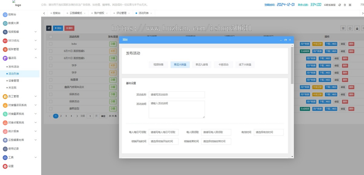 抖音爆店码,矩阵管理系统多账号管理发布,195天不掉线,AI批量剪辑,独立阿里云