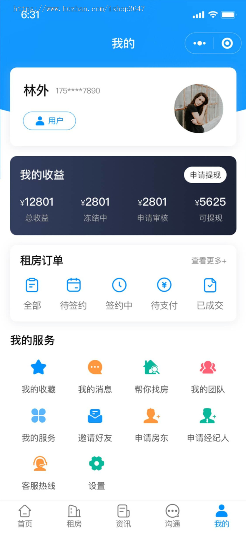 房产管理系统支持小程序、H5、APP