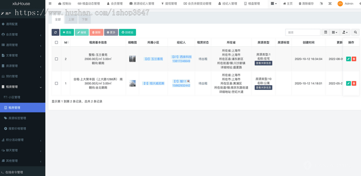 房产管理系统支持小程序、H5、APP