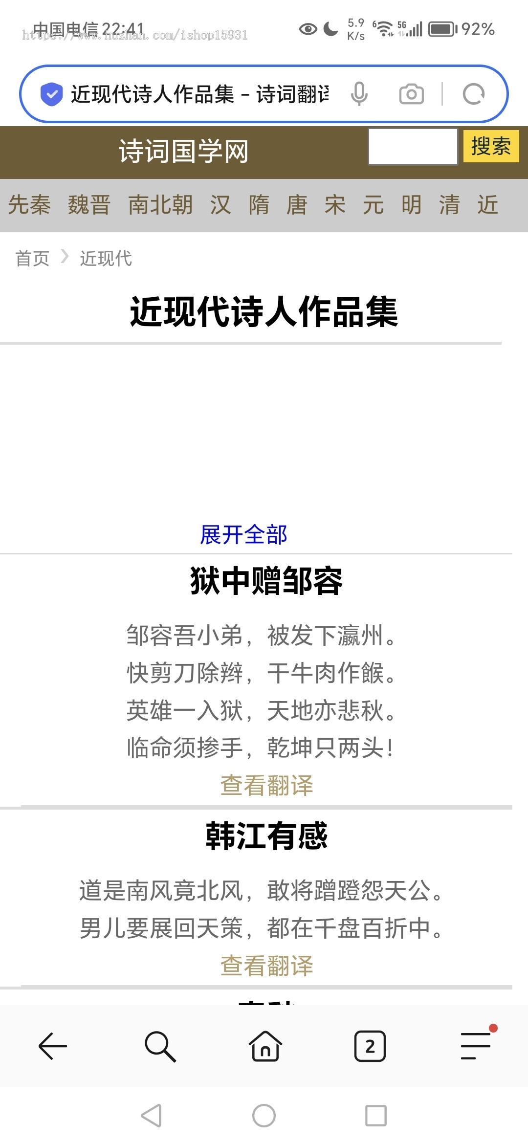 Discus历史古诗词资讯网站整站模板 源码古典文学网模板,古诗词源码,古典名著古代诗歌