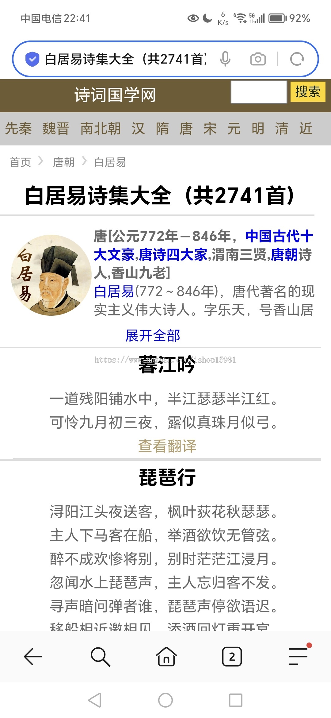 Discus历史古诗词资讯网站整站模板 源码古典文学网模板,古诗词源码,古典名著古代诗歌