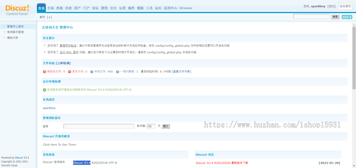 Discus历史古诗词资讯网站整站模板 源码古典文学网模板,古诗词源码,古典名著古代诗歌