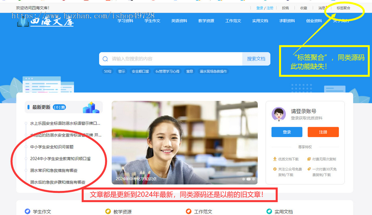 【二开新版】帝国CMS文库源码文章网范文网站文档付费下载知识付费系统带数据带支付