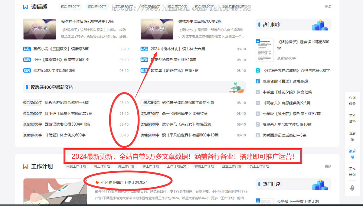 【二开新版】帝国CMS文库源码文章网范文网站文档付费下载知识付费系统带数据带支付