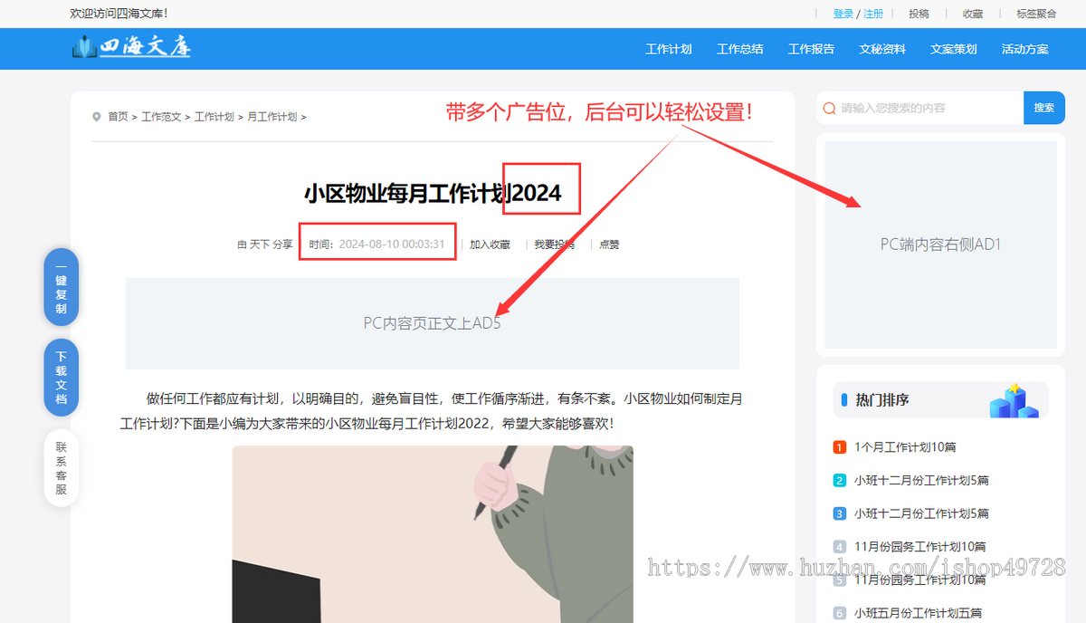 【二开新版】帝国CMS文库源码文章网范文网站文档付费下载知识付费系统带数据带支付