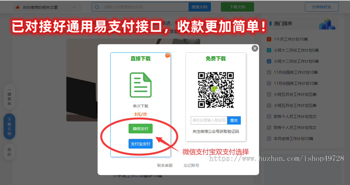 【二开新版】帝国CMS文库源码文章网范文网站文档付费下载知识付费系统带数据带支付