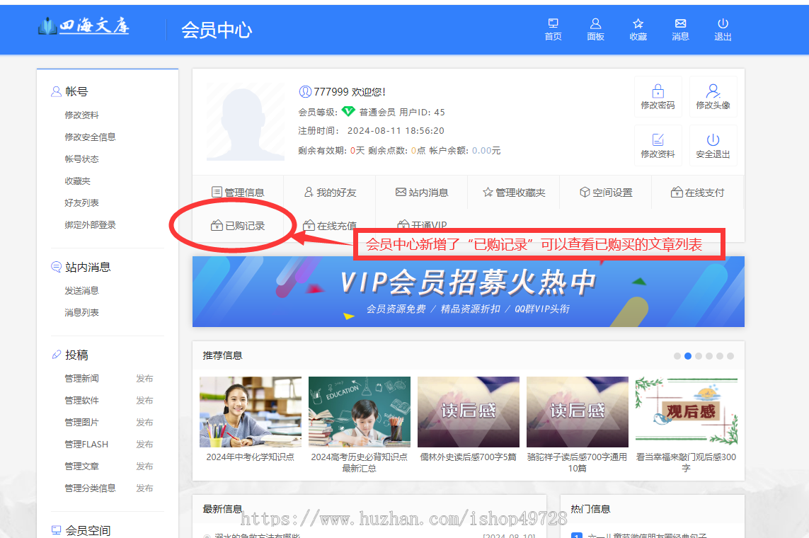 【二开新版】帝国CMS文库源码文章网范文网站文档付费下载知识付费系统带数据带支付