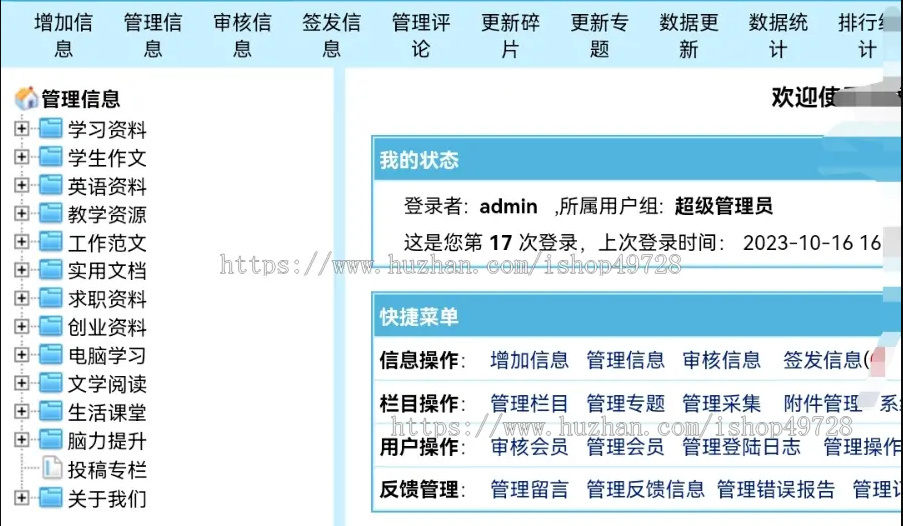 【二开新版】帝国CMS文库源码文章网范文网站文档付费下载知识付费系统带数据带支付