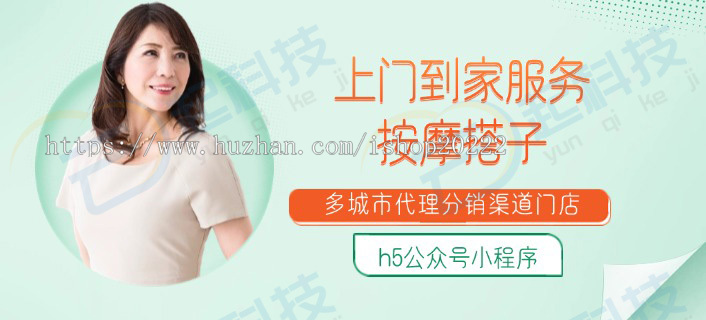 上门服务按m搭子多城市代理分销渠道门店h5公众号微信支付宝小程序开源版
