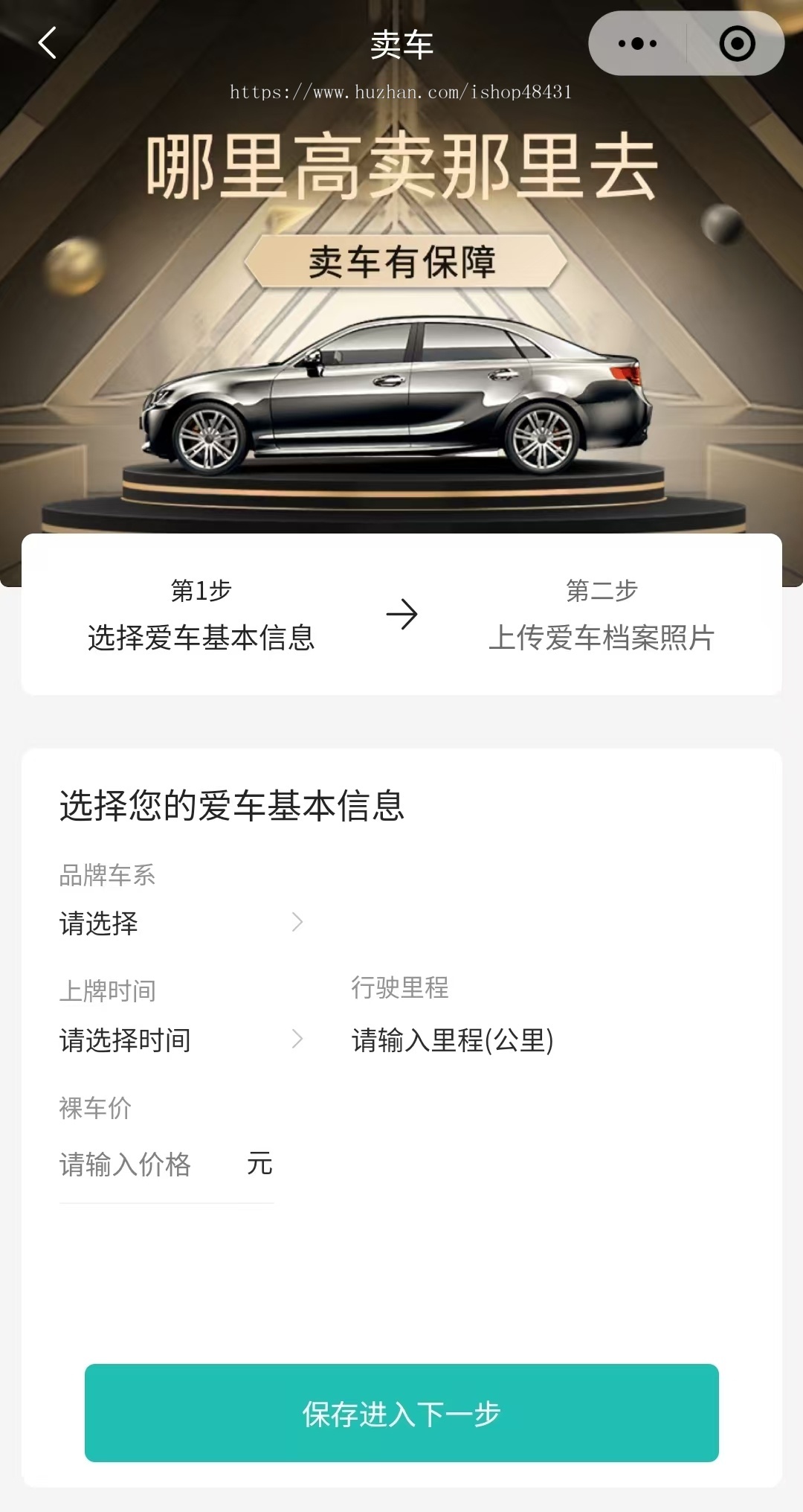二手车置换平台系统正版开源代码独立部署微信抖音小程序车辆发布圈子交流在线交谈