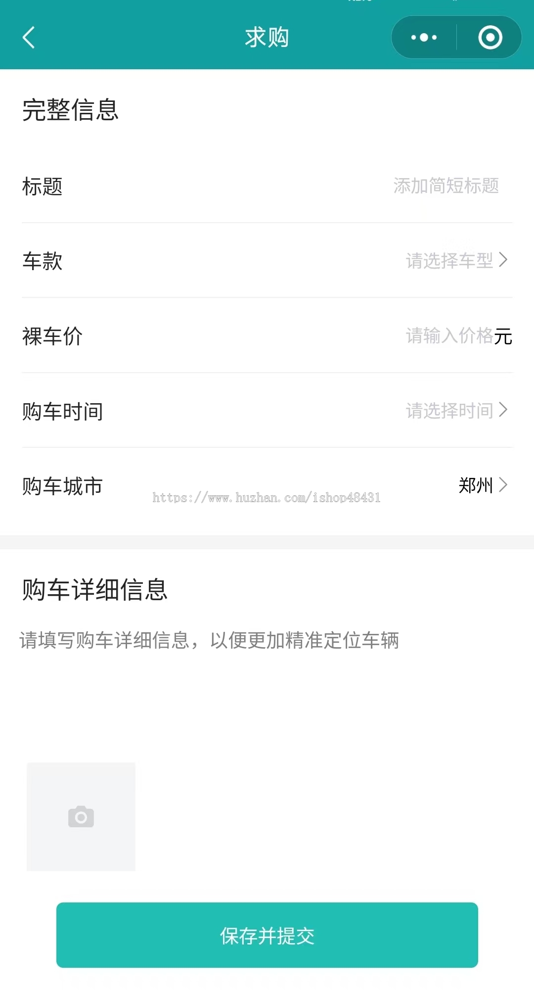 二手车置换平台系统正版开源代码独立部署微信抖音小程序车辆发布圈子交流在线交谈