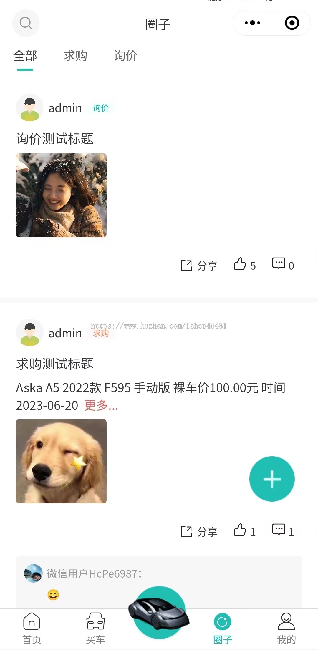 二手车置换平台系统正版开源代码独立部署微信抖音小程序车辆发布圈子交流在线交谈