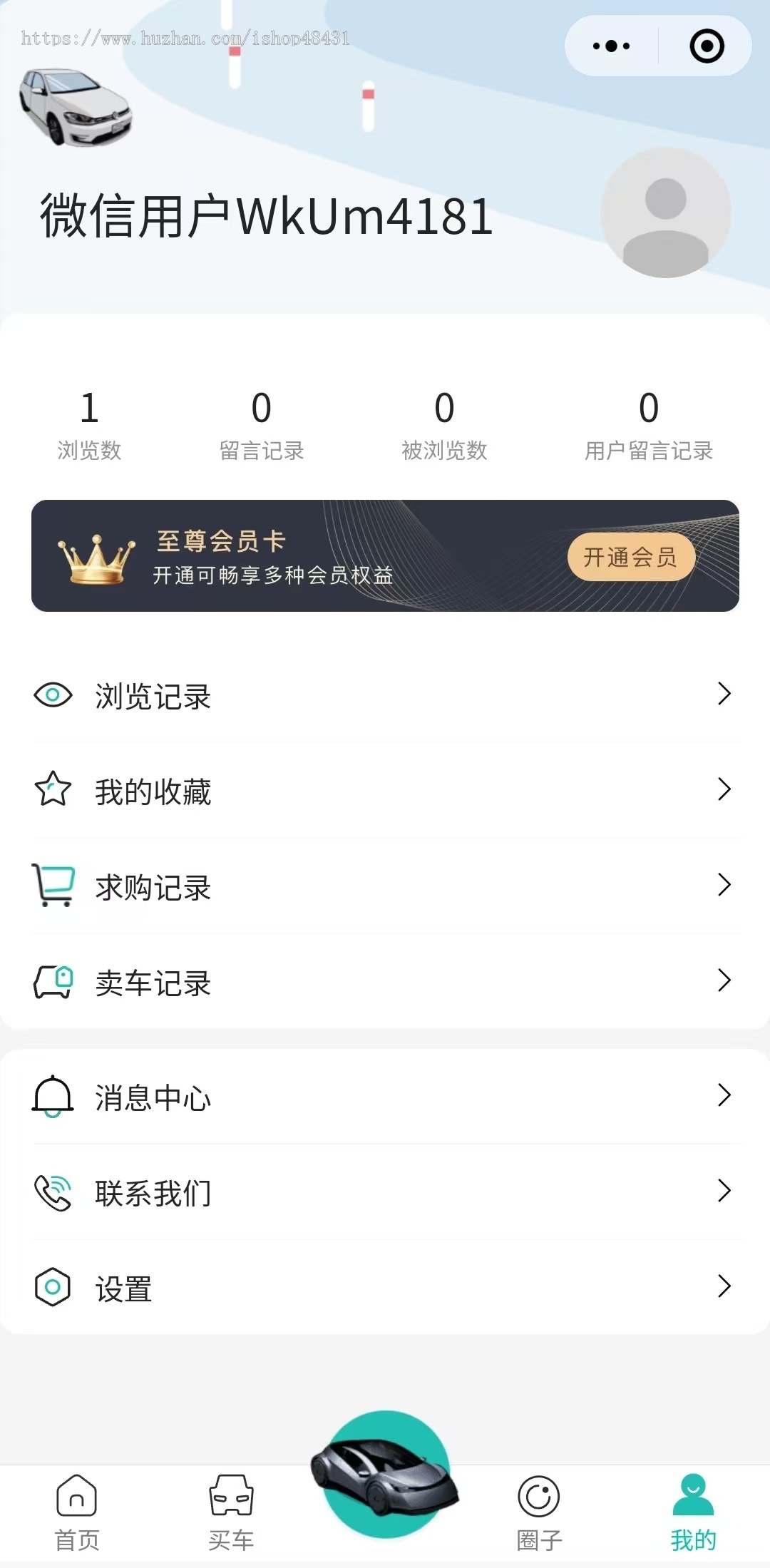 二手车置换平台系统正版开源代码独立部署微信抖音小程序车辆发布圈子交流在线交谈