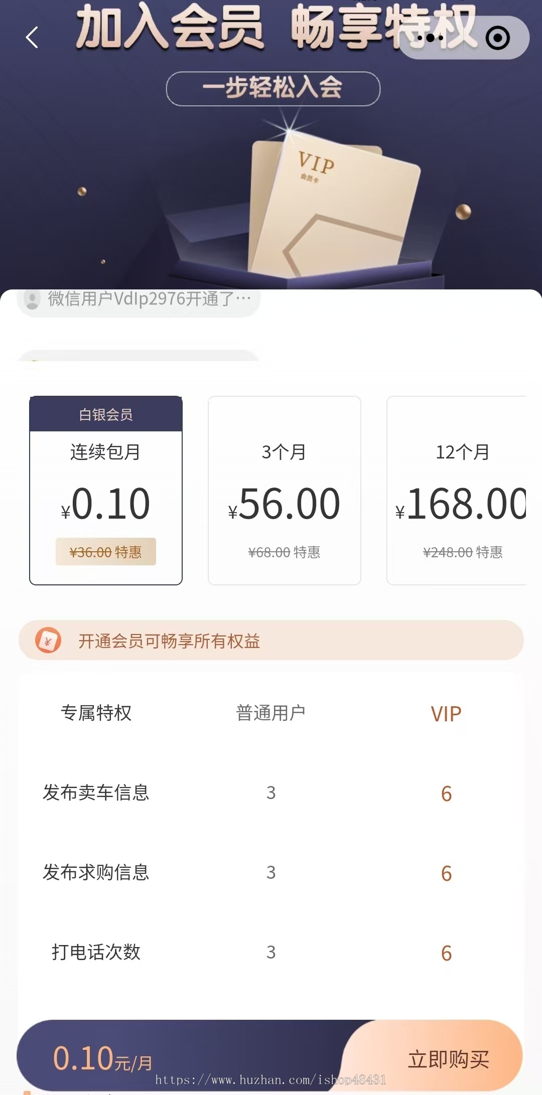 二手车置换平台系统正版开源代码独立部署微信抖音小程序车辆发布圈子交流在线交谈