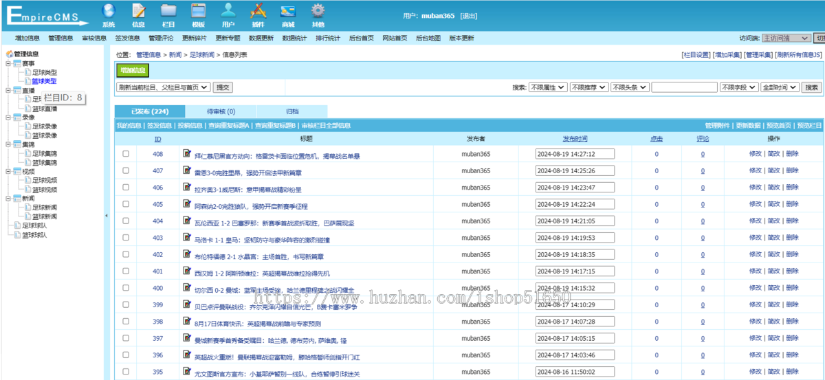 【精品】自适应体育直播网站源码体育赛事直播网站模板帝国cm7.5s内核带采集50